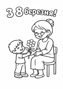 Хлопчик дарує бабусі квітку