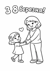 Мама й дитина за руки